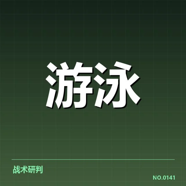 已确认的重要技术细节与比赛数据