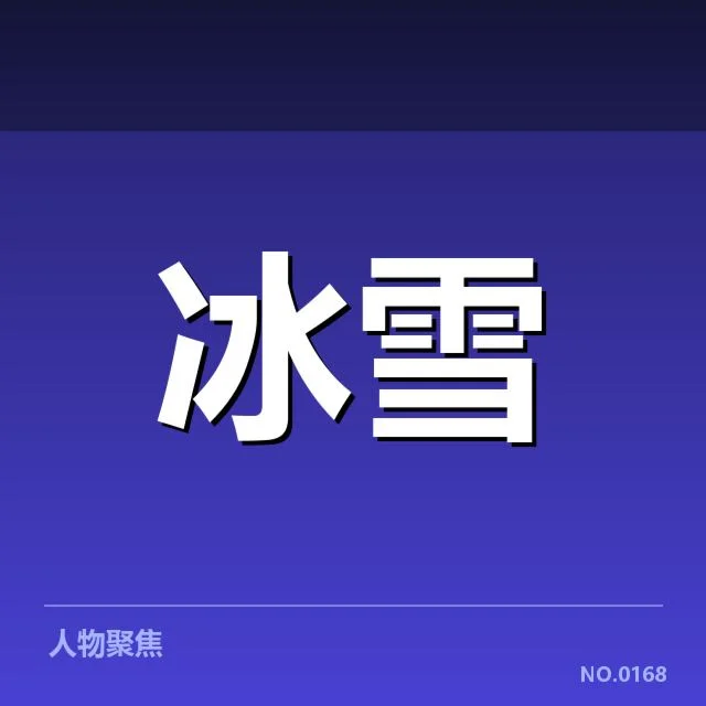 短道速滑战术博弈背后，运动员策略调整引发多方关注（90）