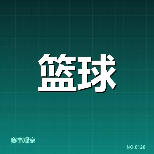 女篮亚洲杯数据统计：赛事表现和球队战术有哪些