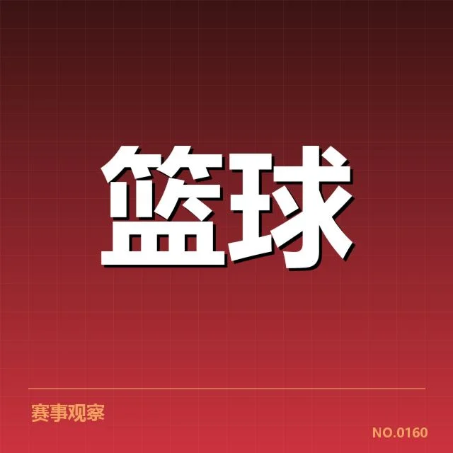核心队伍的数据表现与排名