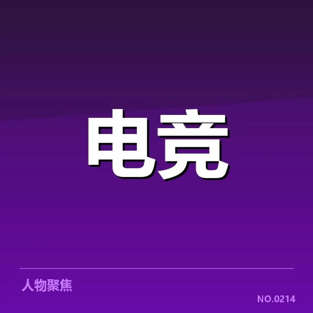职业联赛运营版权价值：赛事盈利模式与市场竞争逻辑