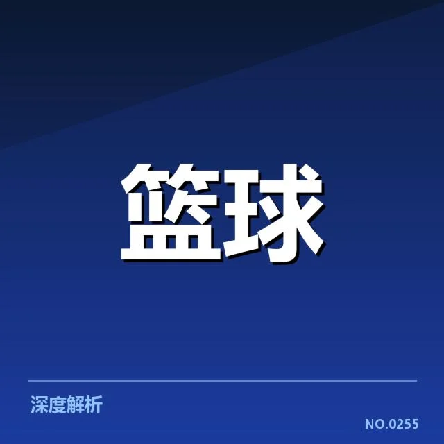 多伦多猛龙近期战绩：球队表现存在哪些关键问题
