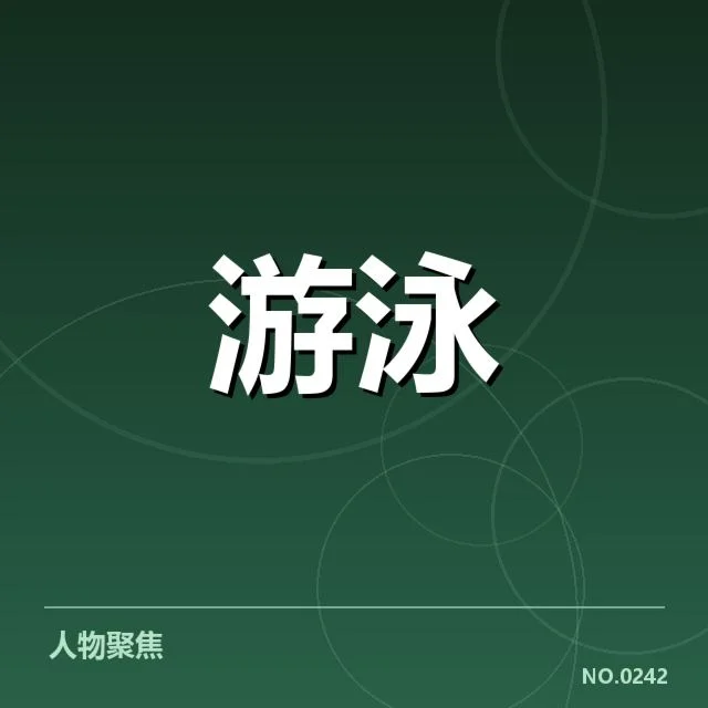 新星选手及具体成绩确认